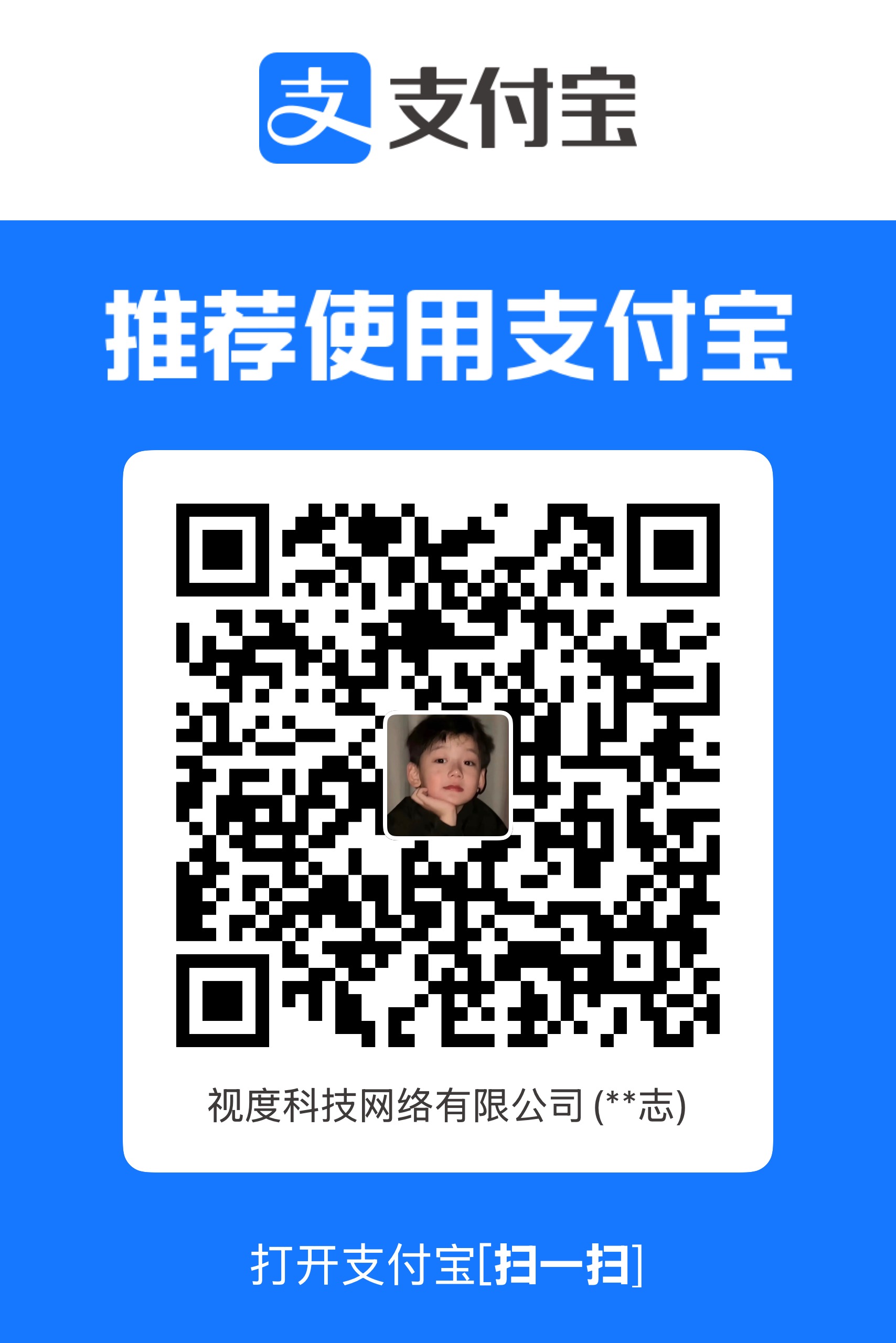 支付宝赞赏二维码